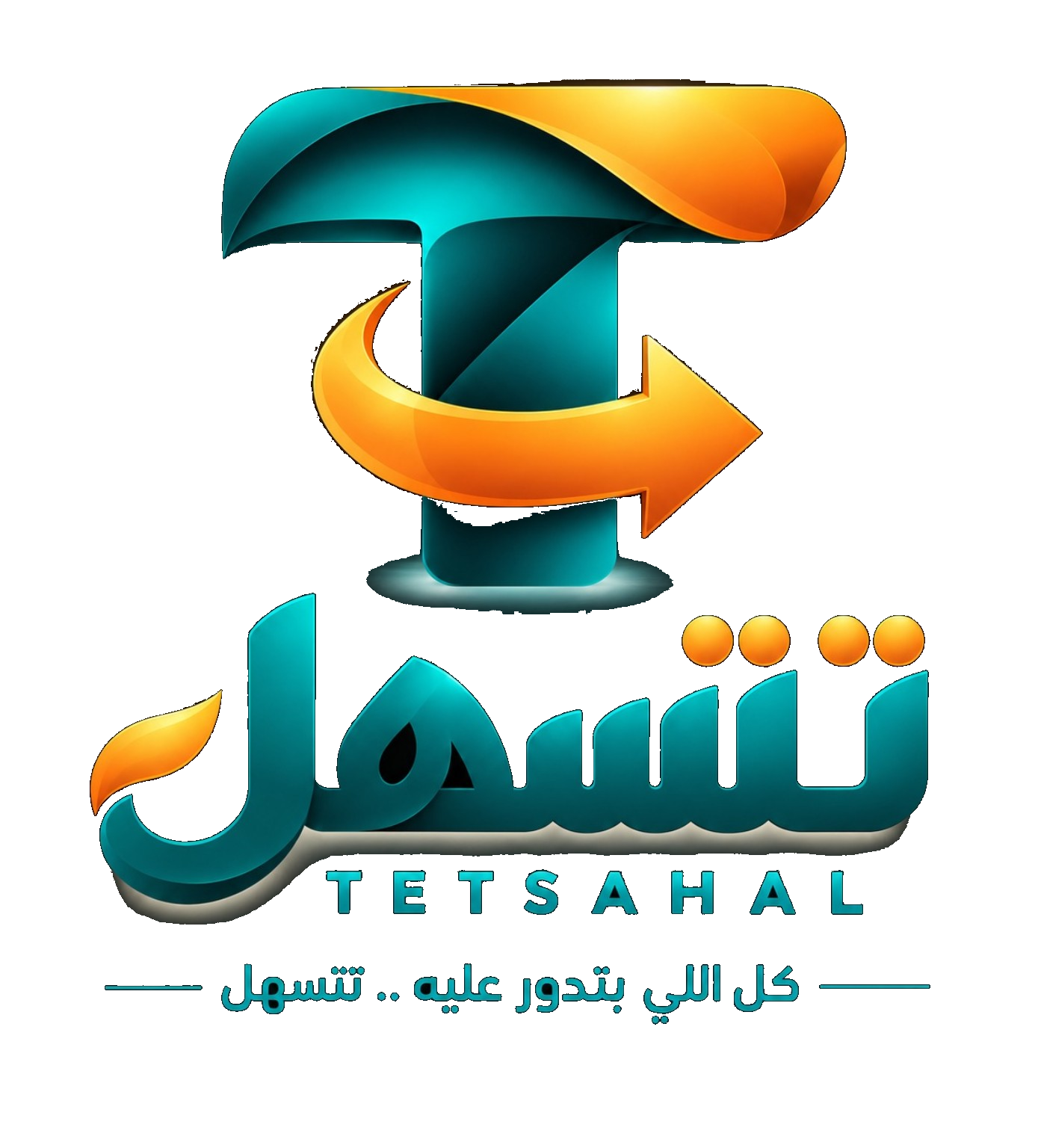 شعار تتسهل